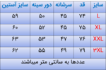 پیراهن مردانه آستین بلند پشمی کد 2570 thumb 4